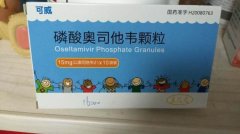 一直后悔给孩子吃了奥司他韦，不能随便给孩子吃（4个副作用）